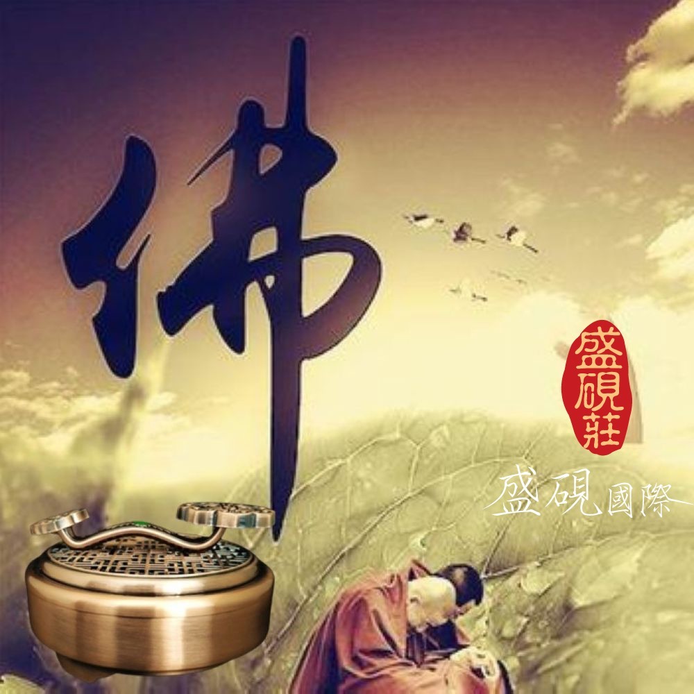 盛硯莊佛教文物 如意玉璽香爐(開運 香插 香座)-細節圖3