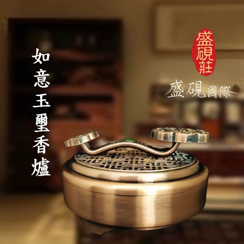 盛硯莊佛教文物 如意玉璽香爐(開運 香插 香座)-細節圖5