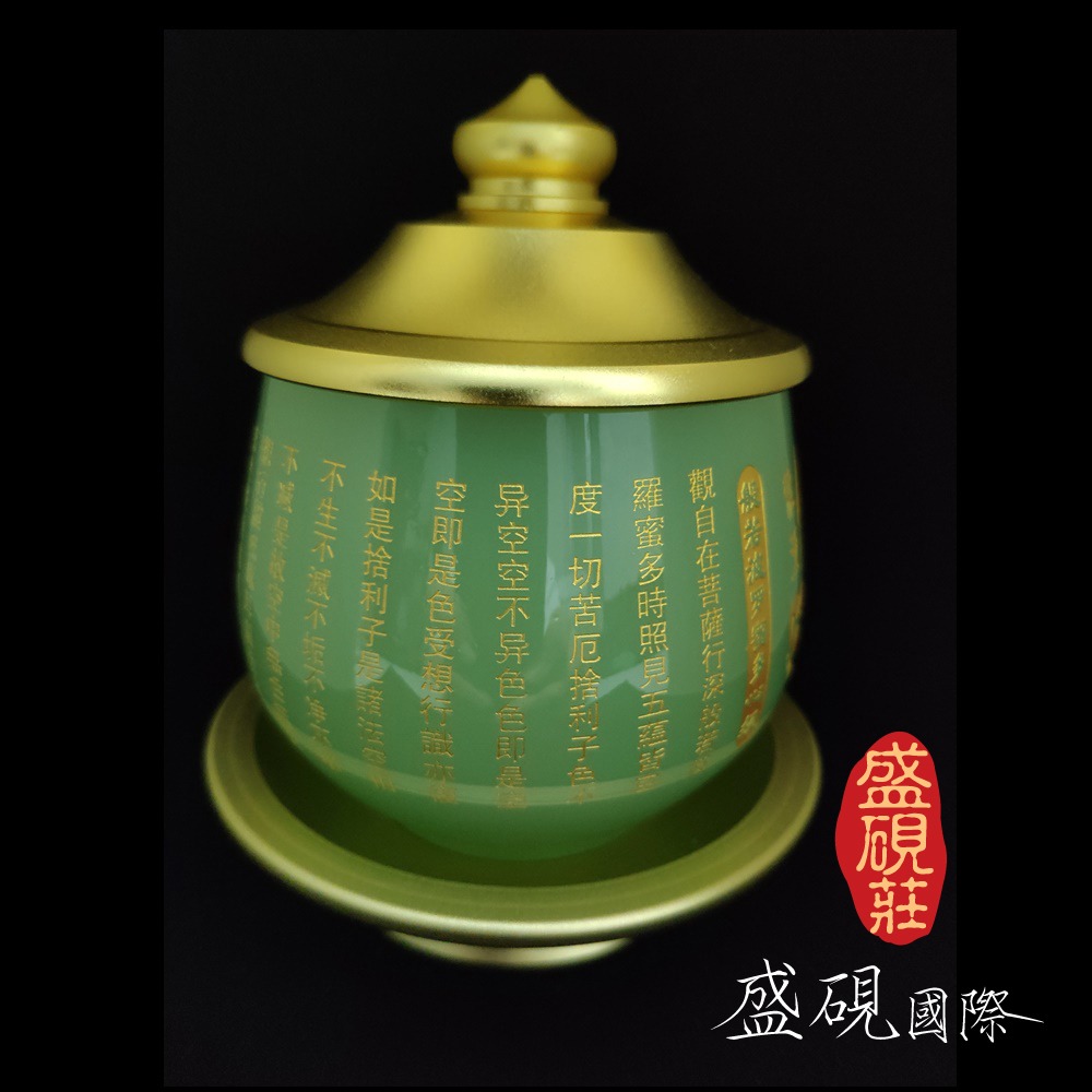 盛硯莊佛教文物 -大綠瑪瑙心經供杯(佛教文物)-細節圖3
