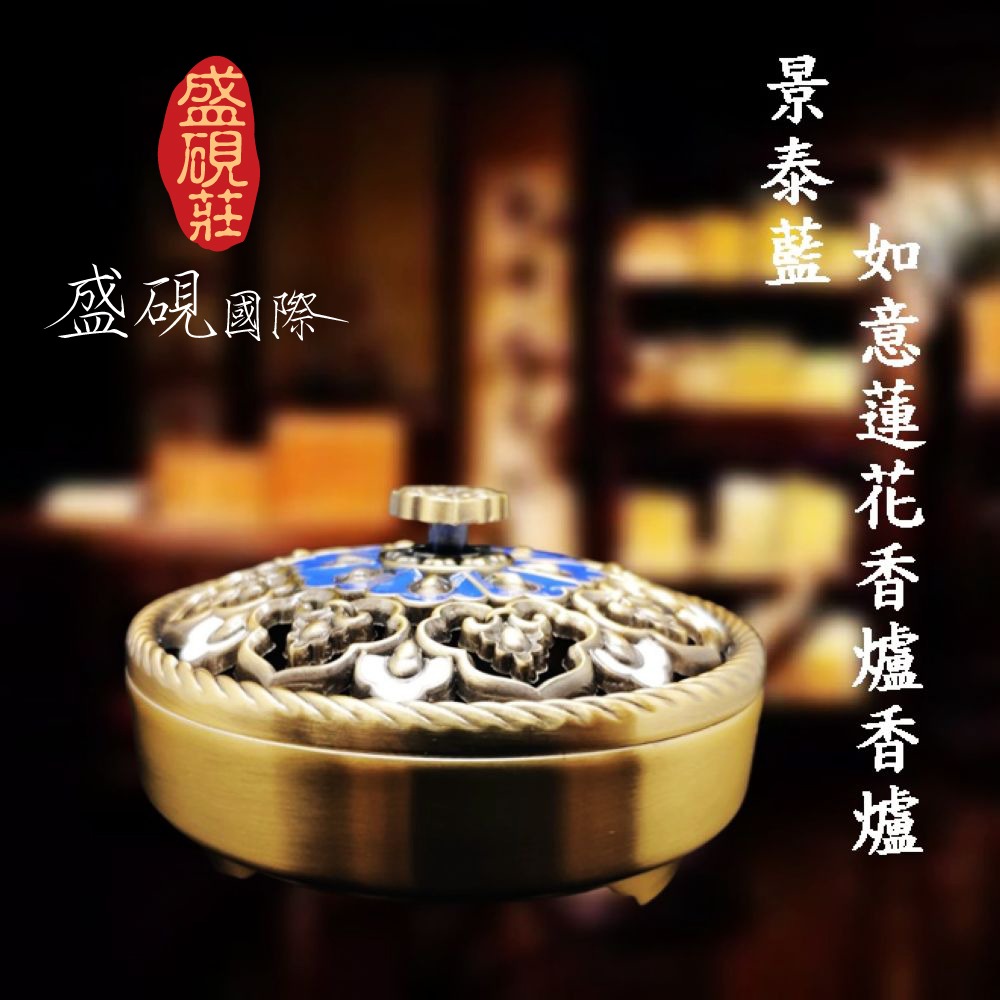 盛硯莊佛教文物 景泰藍如意蓮花香爐(最古典的藝術)-細節圖4