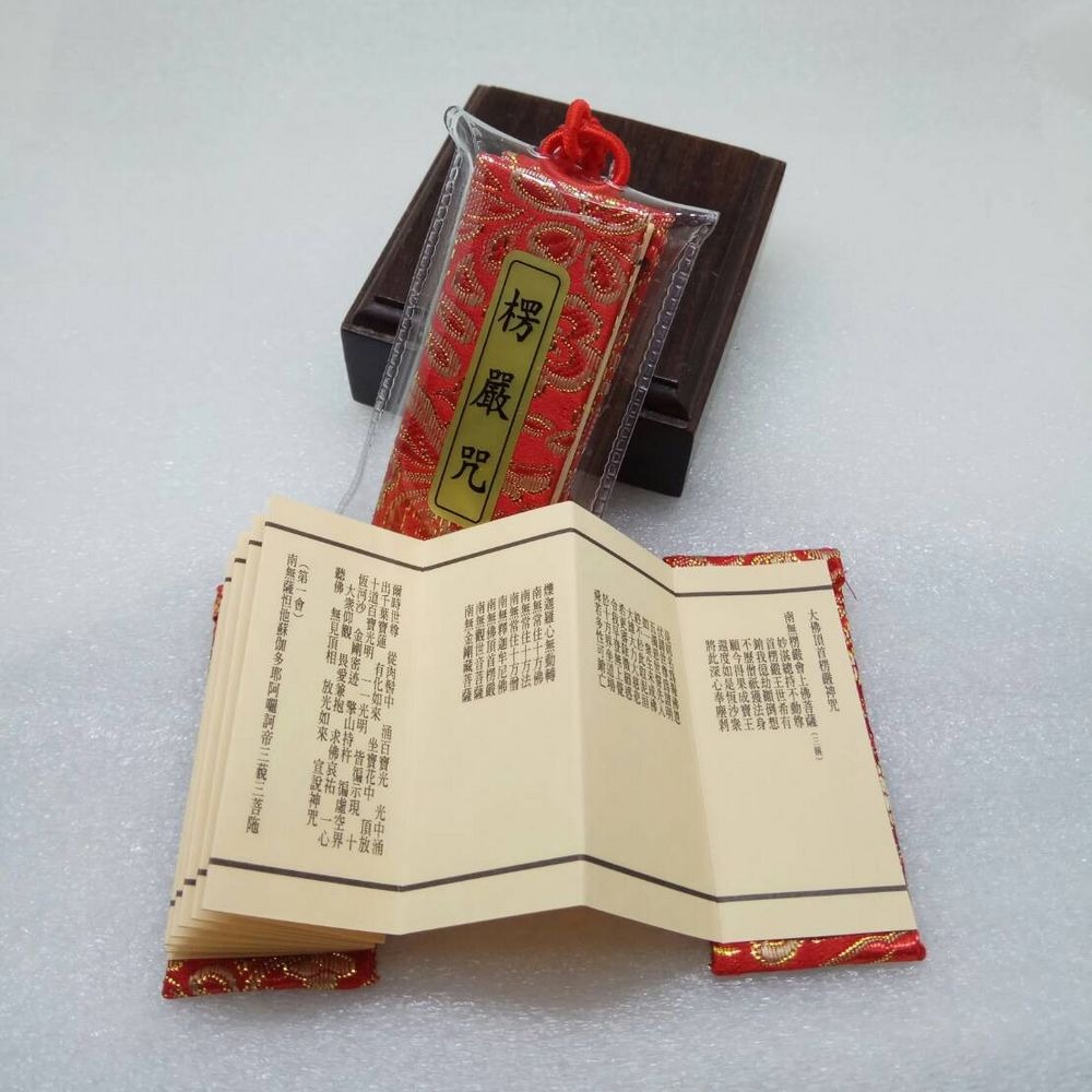 盛硯莊佛教文物 楞嚴咒掛飾(汽車掛飾)-細節圖3