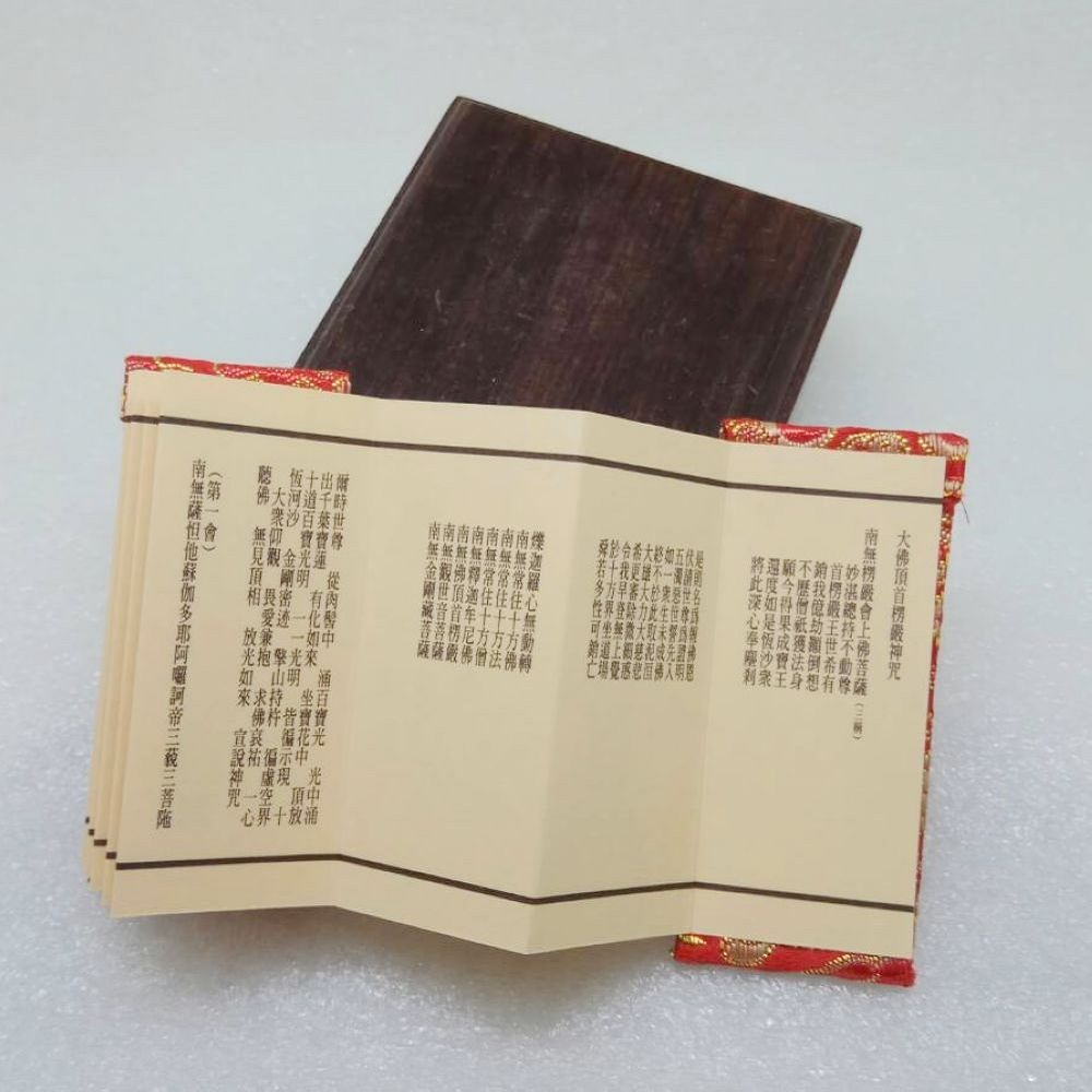 盛硯莊佛教文物 楞嚴咒掛飾(汽車掛飾)-細節圖4