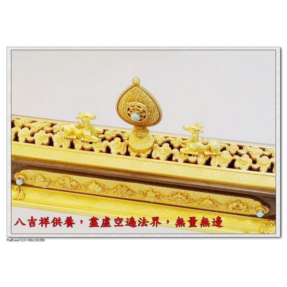 盛硯莊佛教文物 精緻大號八吉祥銅爐(八吉祥徵兆)-細節圖2