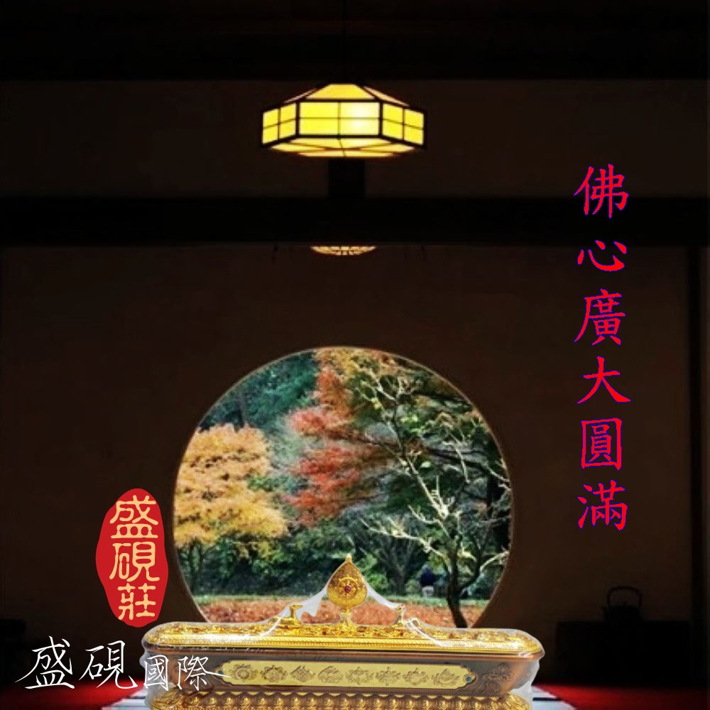 盛硯莊佛教文物 精緻大號八吉祥銅爐(八吉祥徵兆)-細節圖3