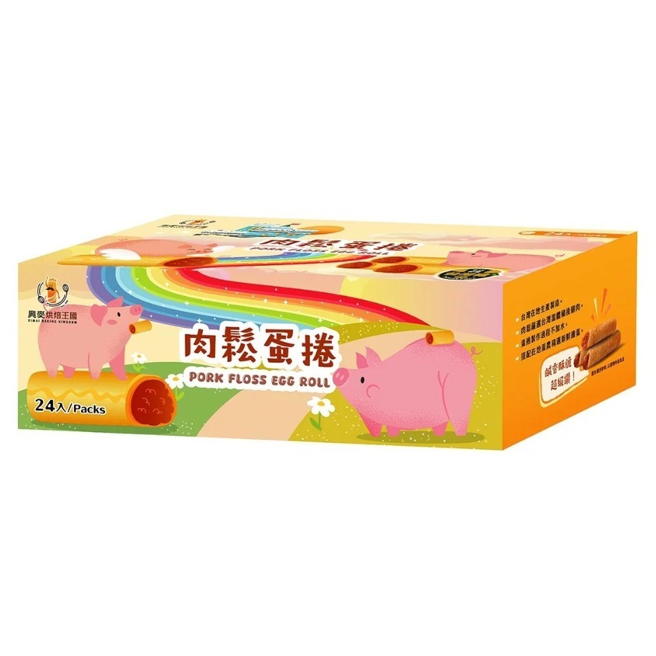【好市多代購】興麥 肉鬆蛋捲 20公克 X 24入-細節圖2