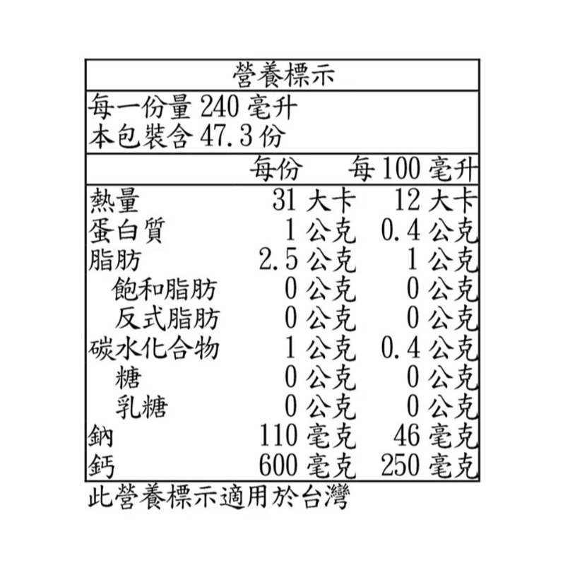 【好市多代購】科克蘭 杏仁飲 946毫升 X 1入-細節圖3