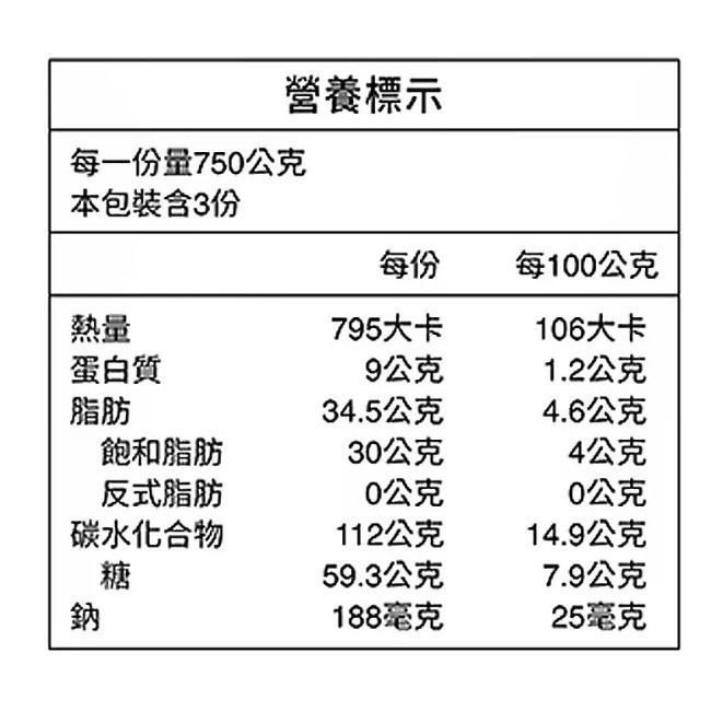 【好市多代購 】得意的一天 芋頭燕麥椰奶露 750公克 X 3包 #149344-細節圖2