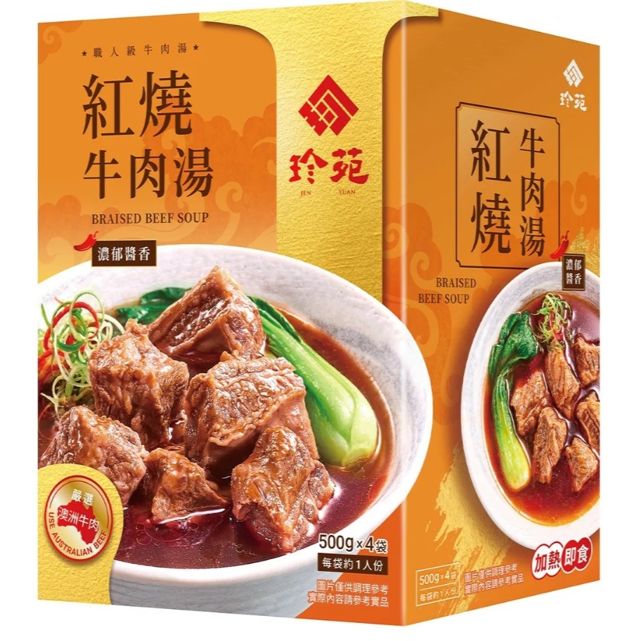 【好市多代購】珍苑 紅燒牛肉湯 500 公克 X 4包-細節圖3