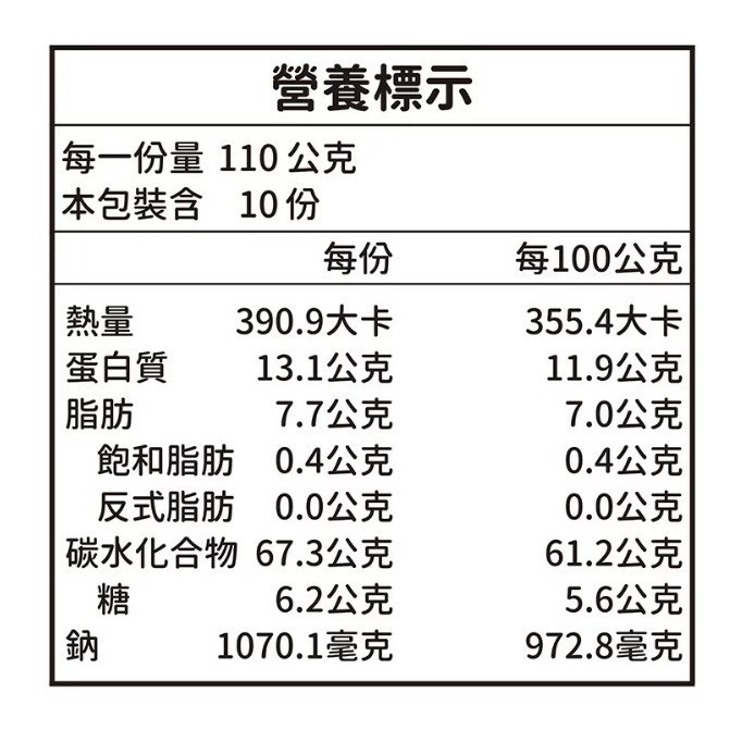 【好市多代購】大拙匠人 青花椒香麻麵 110公克 X 10包入 #153418-細節圖2