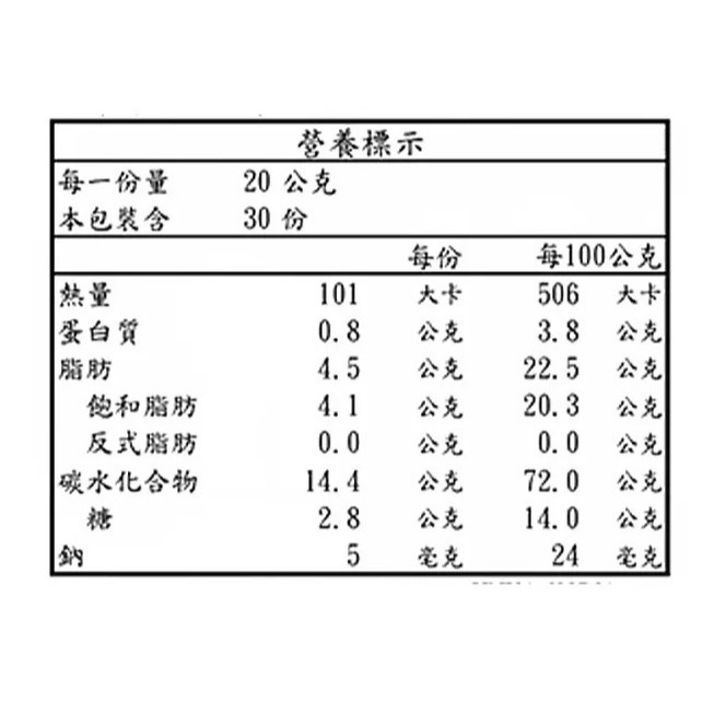 【好市多代購】丹尼船長 米的洋芋片 義大利黑松露口味 50公克 X 8包 #246249-細節圖2