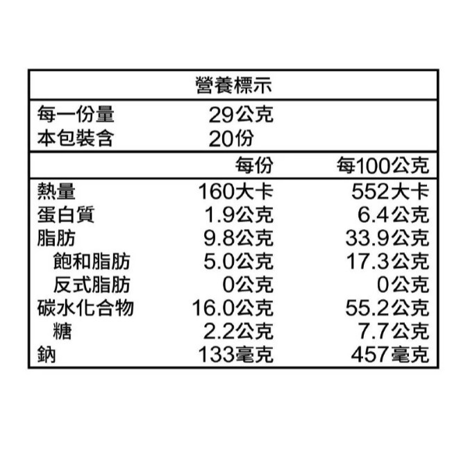 【好市多代購】樂事 番茄醬口味洋芋片 580公克-細節圖2