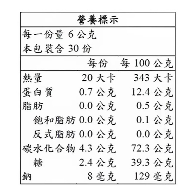 【好市多代購】米森 有機漢方養氣茶 6公克 X 30入 #108612-細節圖4