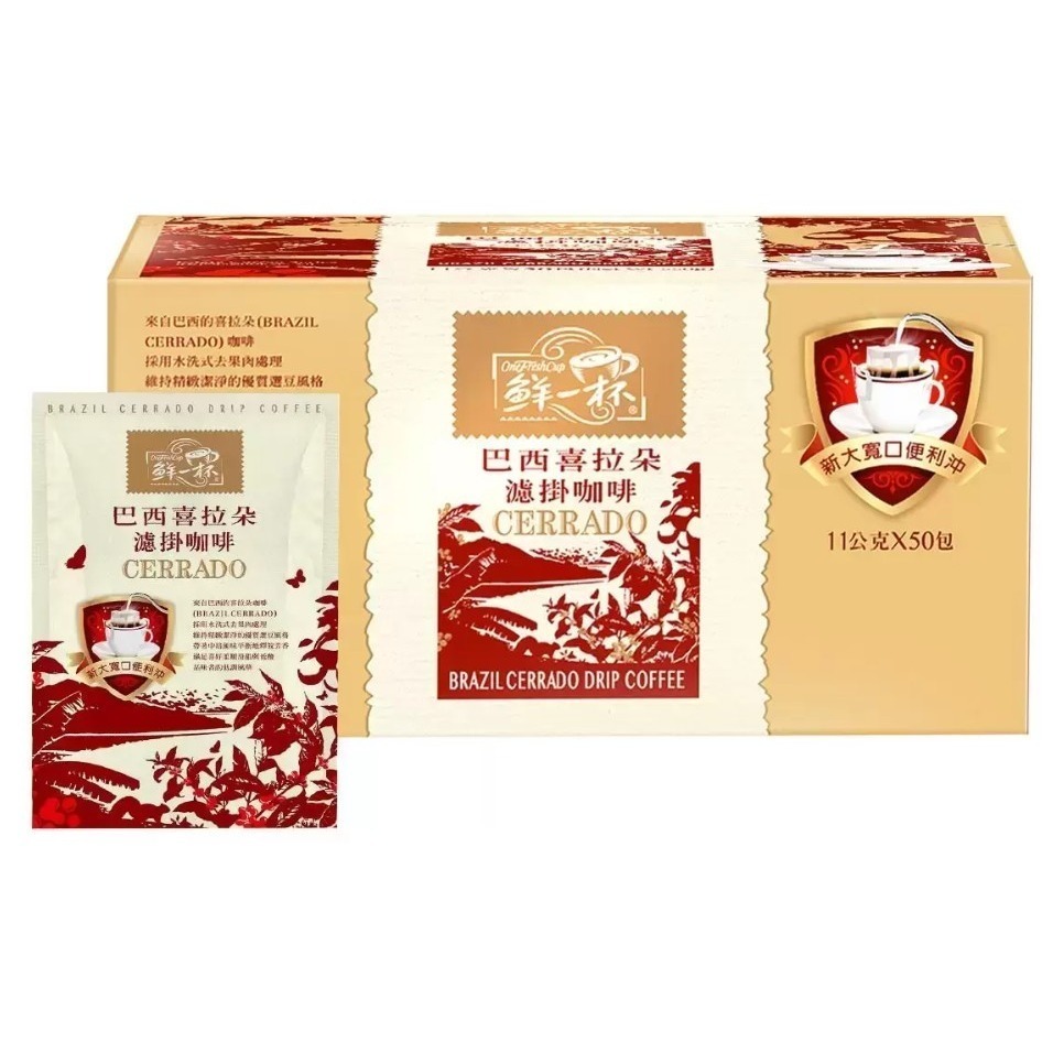【好市多代購】鮮一杯 巴西喜拉朵濾掛咖啡 11公克 X 50入 #37742-細節圖2
