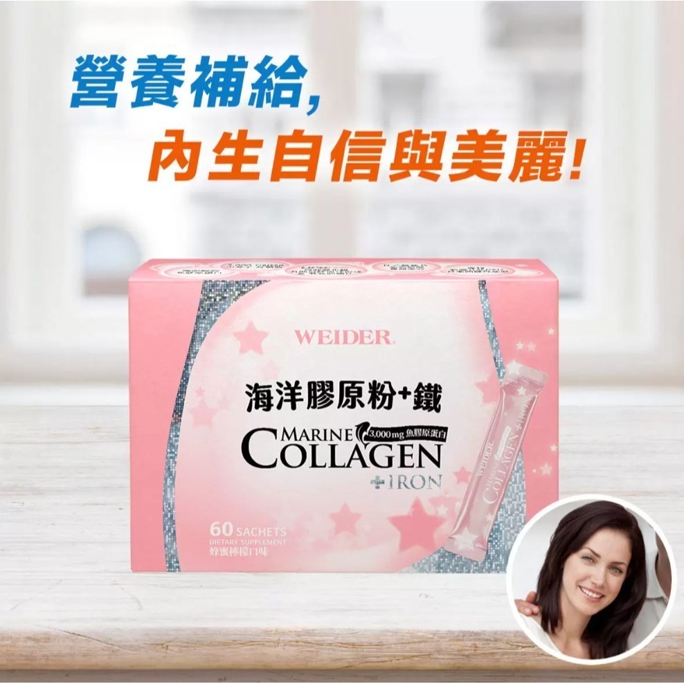 【好市多代購】威德 海洋膠原粉 + 鐵 60 包 #102999-細節圖6