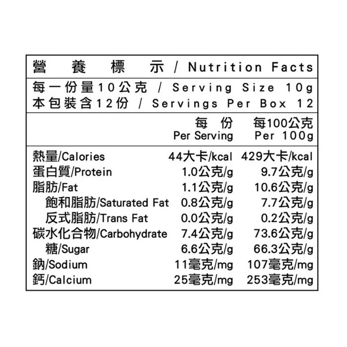 【好市多代購】米森 乳酸菌咬咬草莓優格 10公克 X 12包-細節圖4