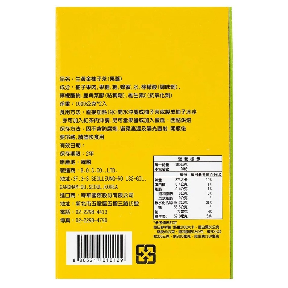 【好市多代購】韓味不二 柚子茶飲組 1公斤 X 2入-細節圖3