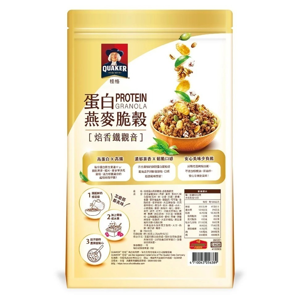 【好市多代購】桂格 焙香鐵觀音蛋白燕麥穀脆 750公克 #159906-細節圖2