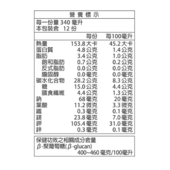 【⏰限時優惠～9/25】愛之味 純濃燕麥 340毫升 X 12入 #97313-細節圖3