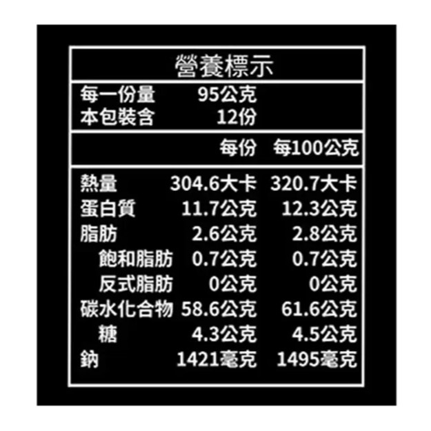 【好市多代購】阿舍食堂 流星拌麵-炸醬口味 95公克 X 12包 #1460189-細節圖2