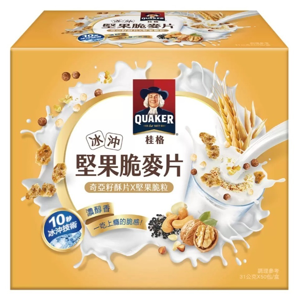 【⏰限時優惠～9/25】桂格 冰沖堅果脆麥片 奇亞籽酥片 & 堅果顆粒 31公克 X 50包 #140611-細節圖3