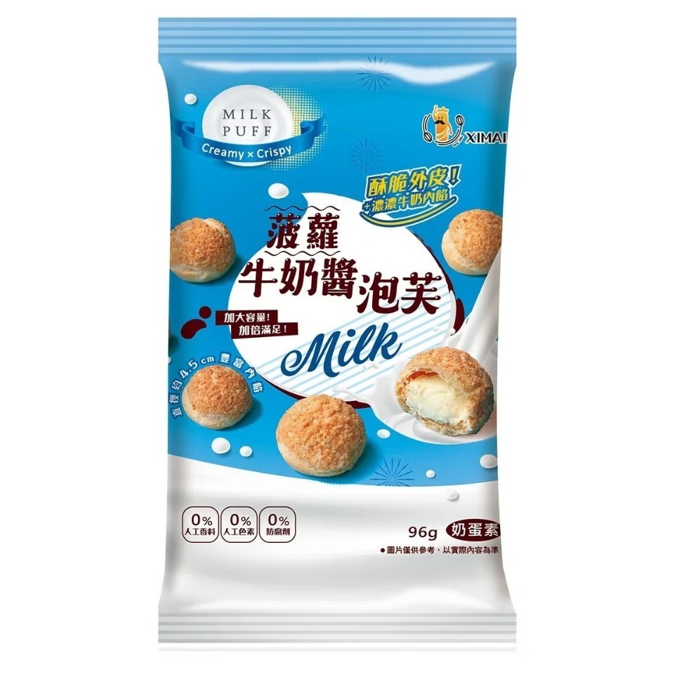 【快閃優惠，售完為止】興麥烘焙王國 牛奶醬菠蘿泡芙 576公克 #149528-細節圖5
