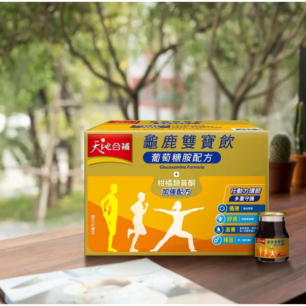 【⏰限時優惠～9/25】天地合補 龜鹿雙寶飲 68毫升 X 30入 #103719-細節圖3