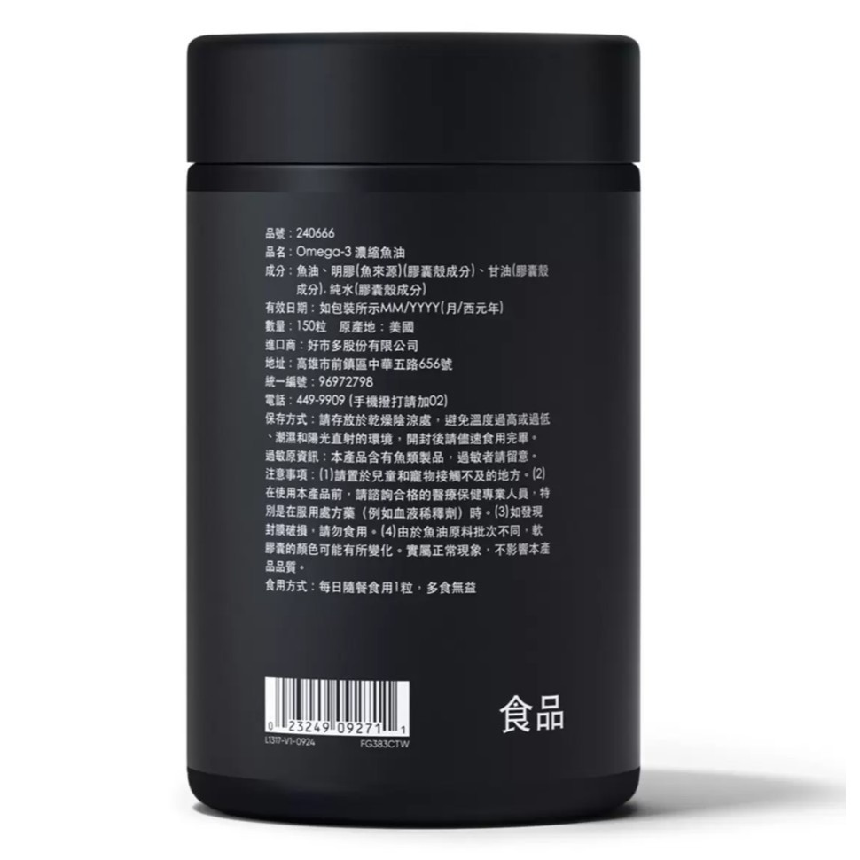 【⏰限時優惠～9/25】Sports Research Omega-3 濃縮魚油 1250mg 150粒 #240666-細節圖3
