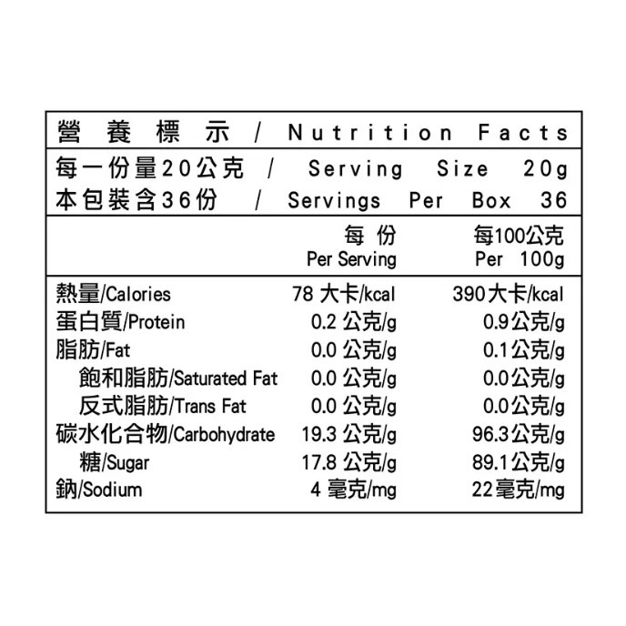 【好市多NEW！】米森 有機黑糖老薑茶 20公克 X 36入-細節圖2