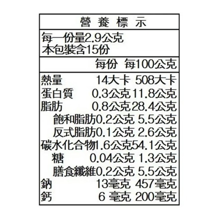 【⏰限時優惠～9/25】三幸 杏仁起士米果 43.5公克 X 5包 #353830-細節圖2