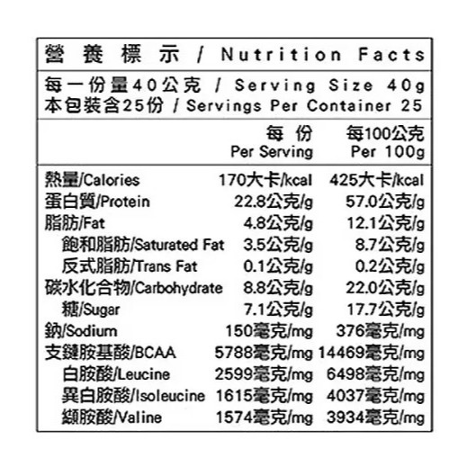 【好市多代購】米森 無加糖分離乳清蛋白粉 紅茶拿鐵 1000公克 #244919-細節圖3