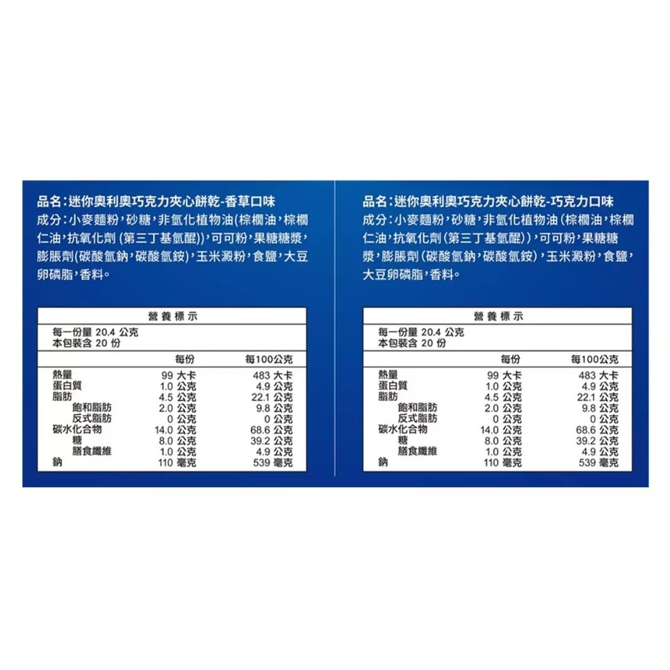 【好市多代購】奧利奧 迷你奧利奧巧克力夾心餅乾分享組 816公克 #226450-細節圖2