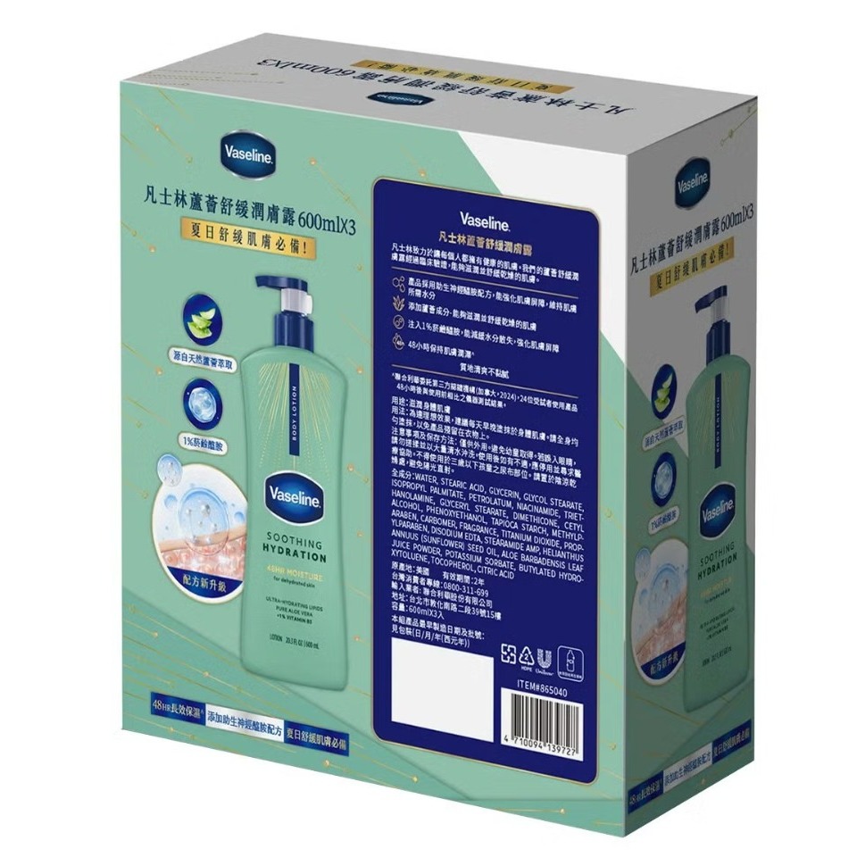 【好市多代購】Vaseline 凡士林 潤膚乳液組 600毫升 X 3入 #865040-細節圖2