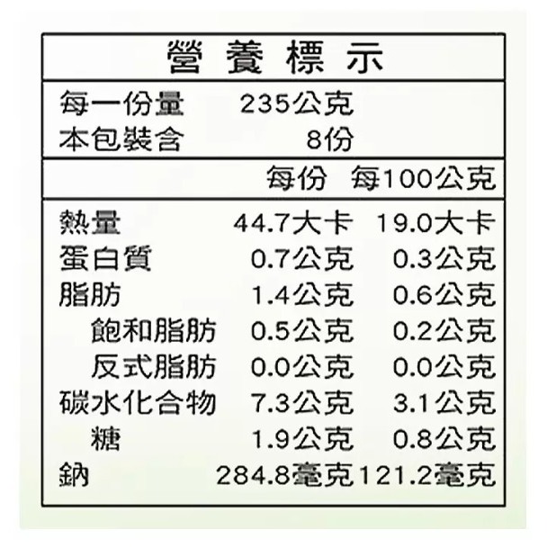 【⏰限時優惠～10/11】名廚美饌 柚香和風低卡蒟蒻雪麵 360公克 X 8入組 #146446-細節圖2