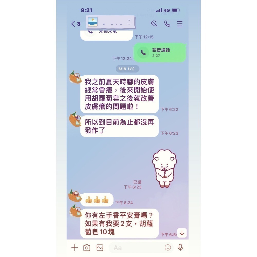 【喜樂美皂坊】雲林四寶禮盒｜內含胡蘿蔔皂、黑鑽酵素皂、山茶花芝麻髮皂、左手香舒緩修護皂-細節圖3
