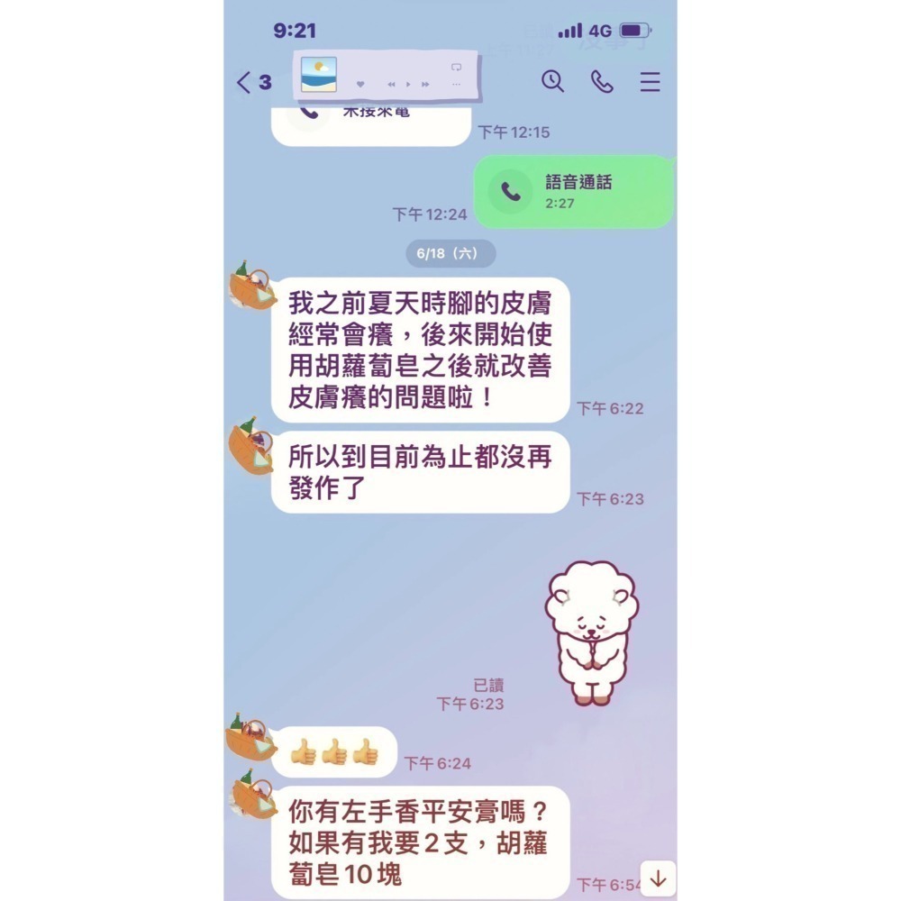 【喜樂美皂坊】胡蘿蔔皂*2入-細節圖4