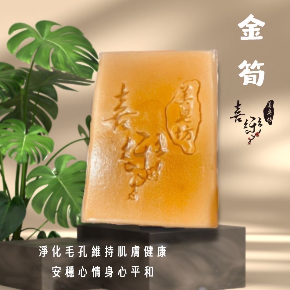 【喜樂美皂坊】胡蘿蔔皂*2入-規格圖6