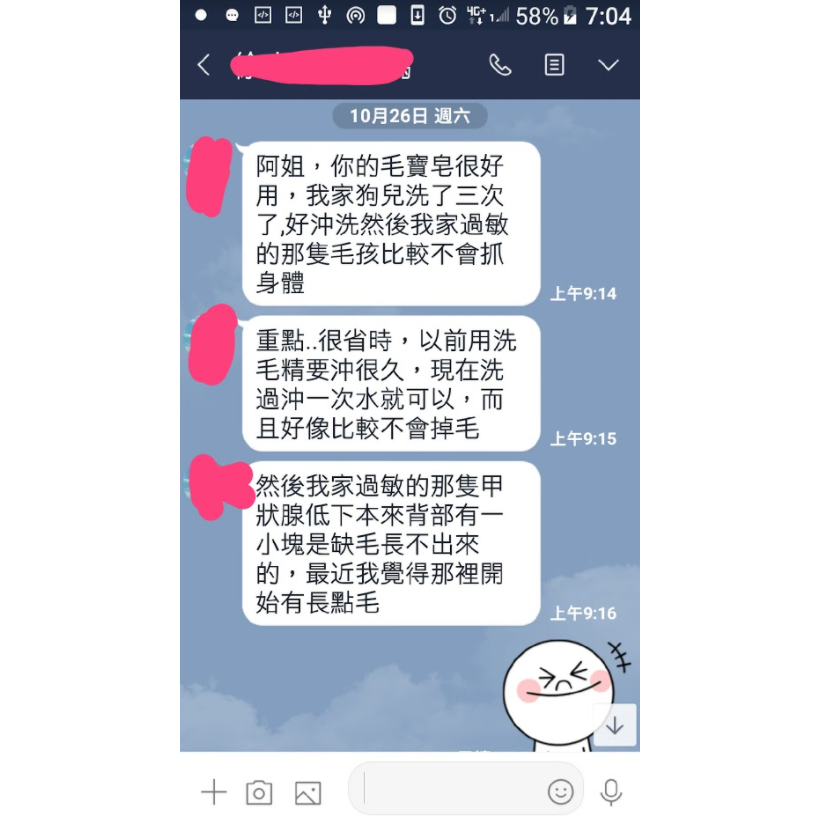 【喜樂美皂坊】毛寶寶喜樂皂*2入-細節圖2