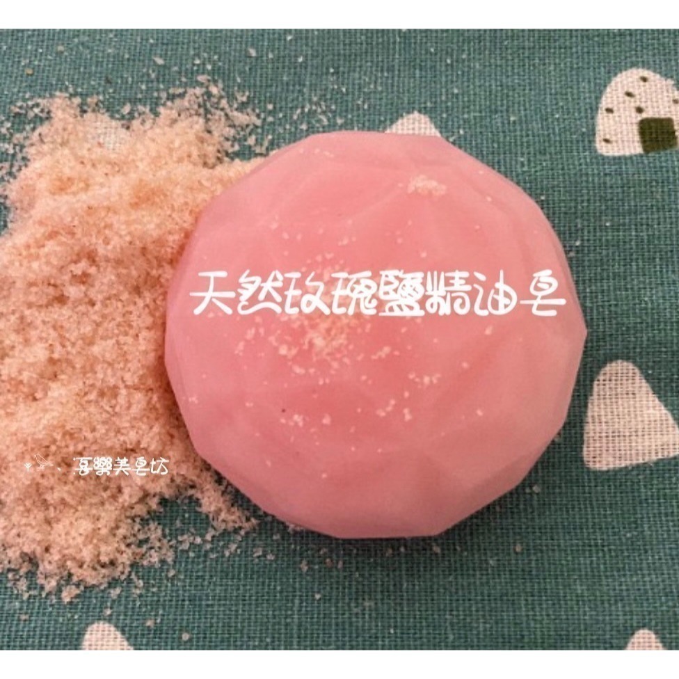 【喜樂美皂坊】天然精緻精油手工皂系列(內附起泡袋)*4入      #任意搭配四款皂-細節圖2
