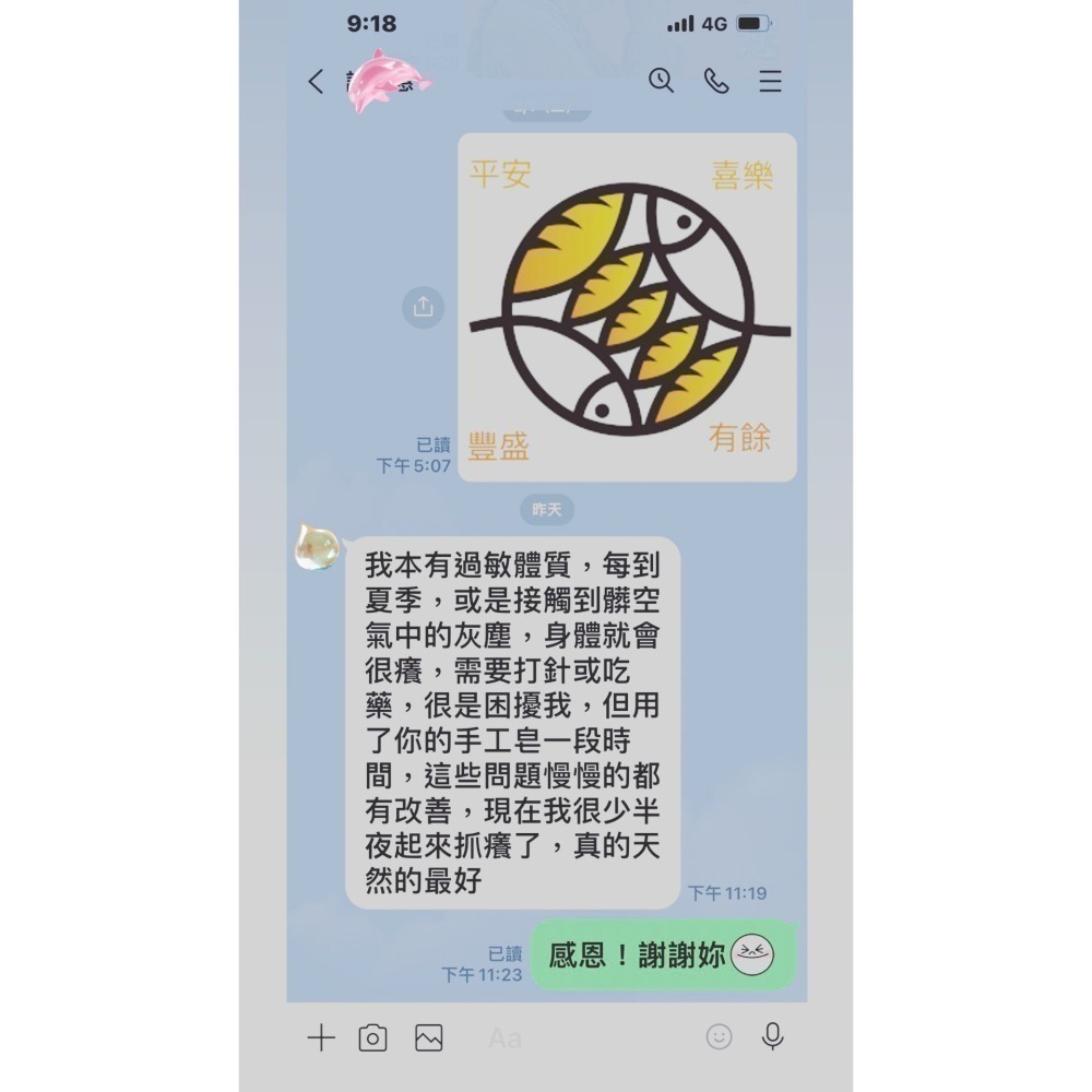 【喜樂美皂坊】天然精緻精油手工皂系列(內附起泡袋)*4入      #任意搭配四款皂-細節圖8