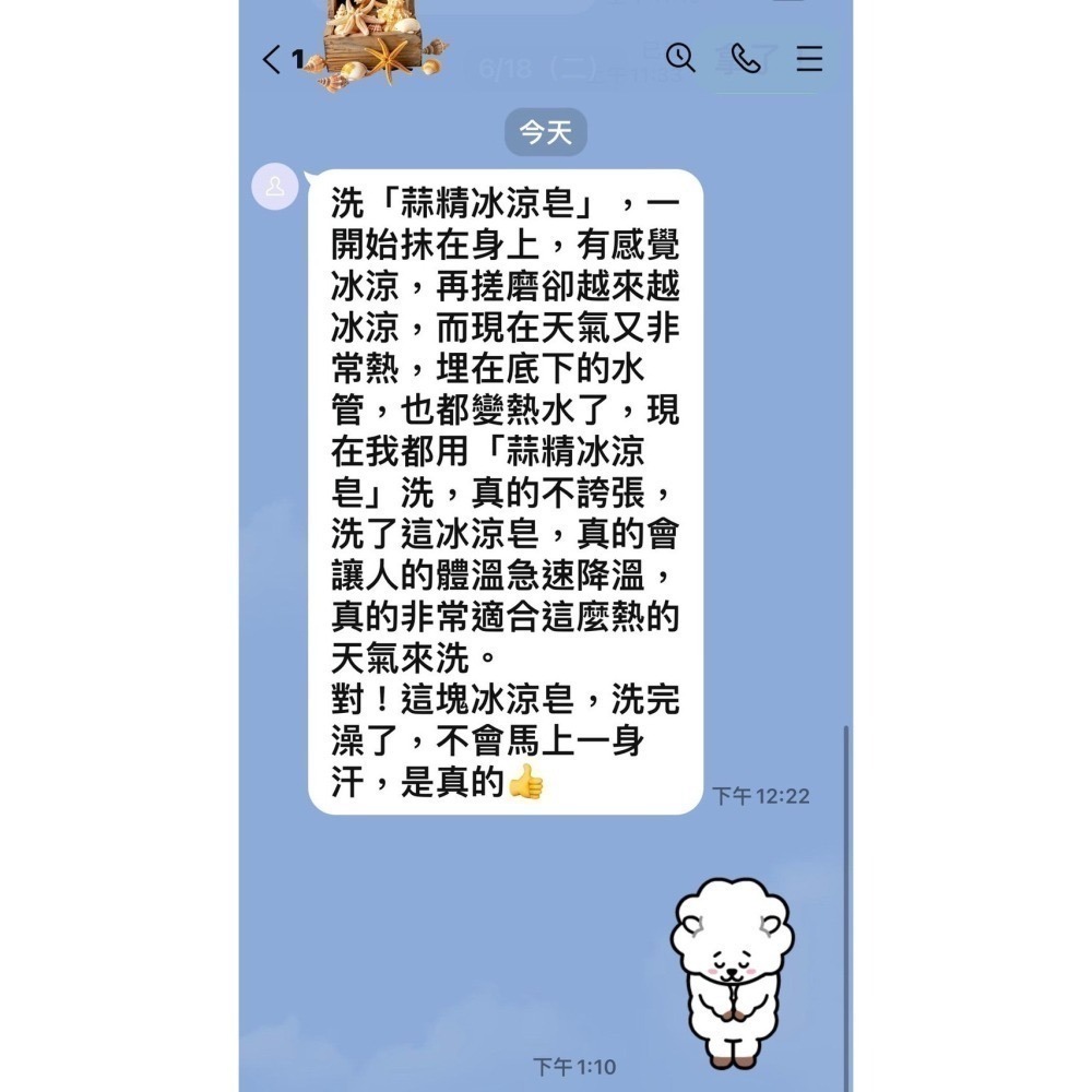 【喜樂美皂坊】蒜精冰涼皂*2入-細節圖5