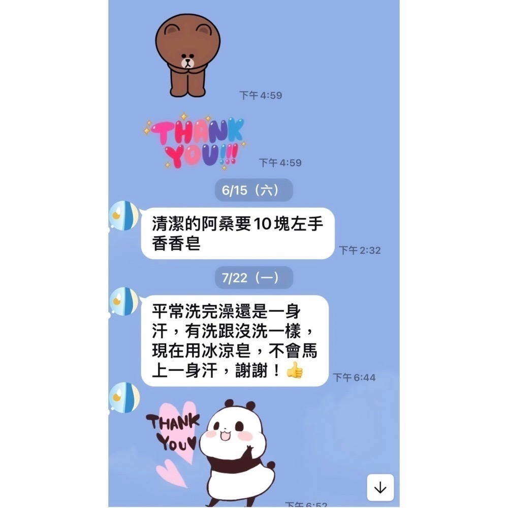 【喜樂美皂坊】蒜精冰涼皂*2入-細節圖6
