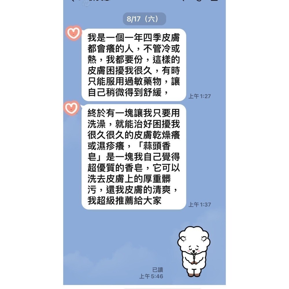 【喜樂美皂坊】蒜精冰涼皂*2入-細節圖7