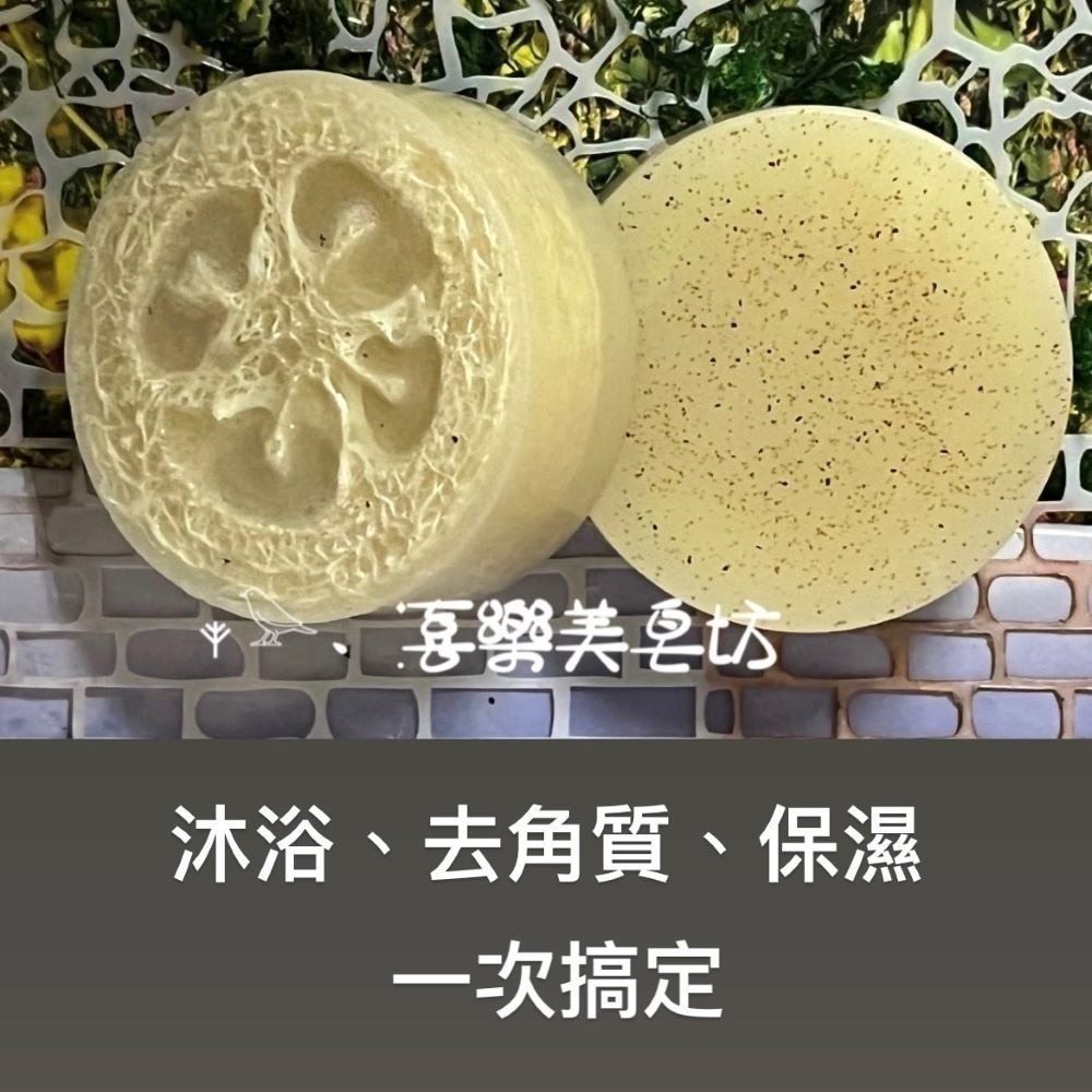 【喜樂美皂坊】綠寶石嫩絲皂*2-細節圖3