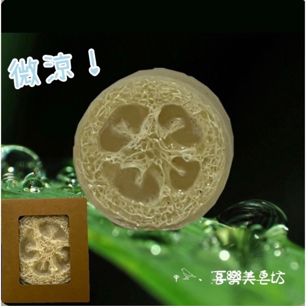 【喜樂美皂坊】綠寶石嫩絲皂*2-規格圖5