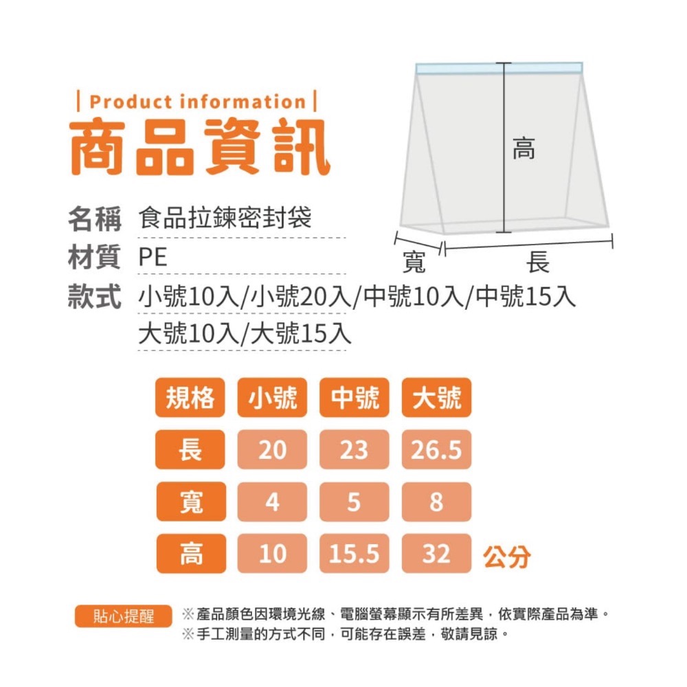 食品拉鍊密封袋-細節圖2