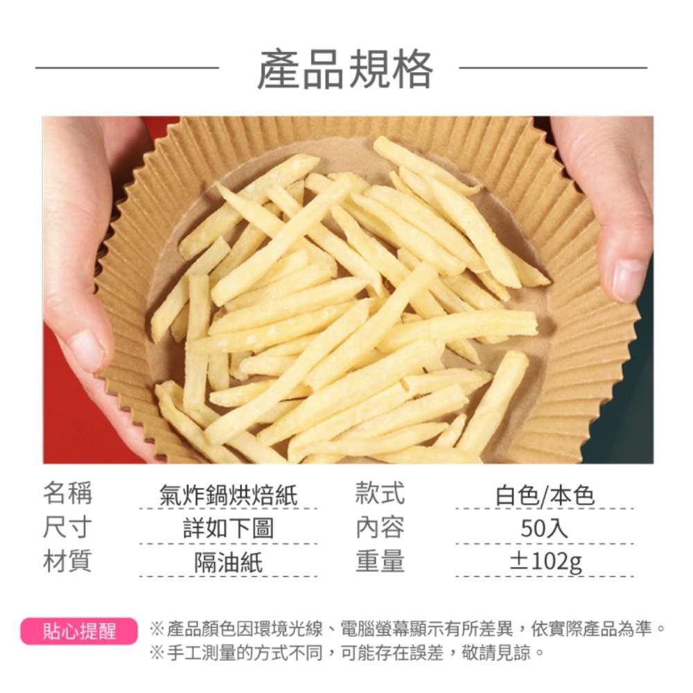 氣炸鍋烘培紙-細節圖2