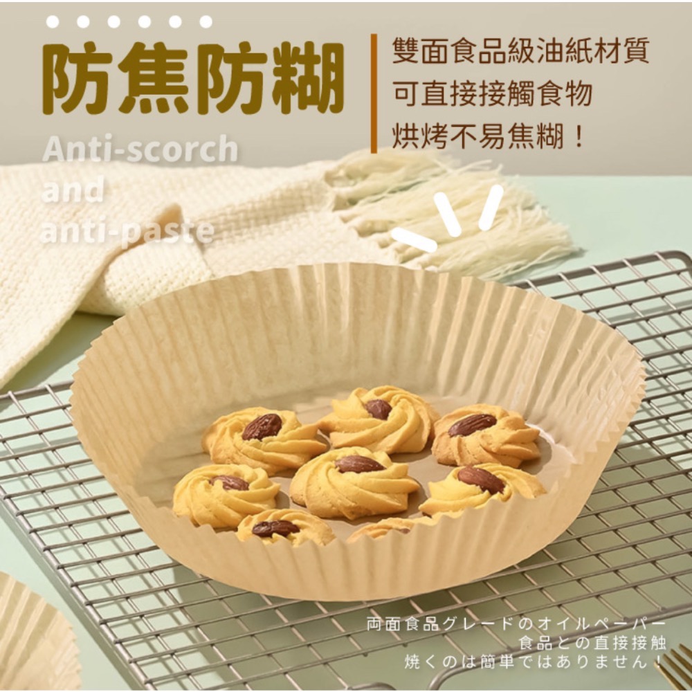 氣炸鍋烘培紙-細節圖5