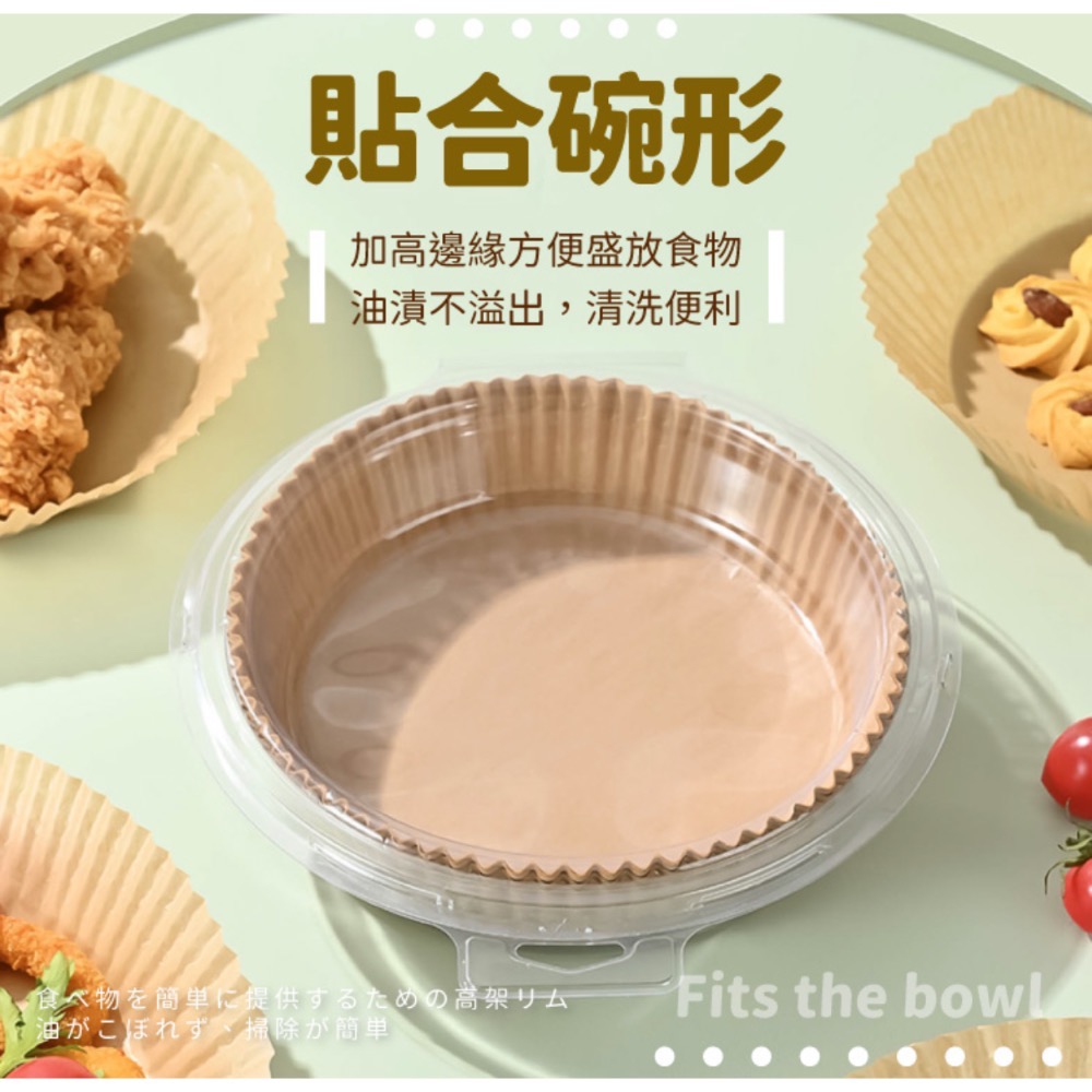 氣炸鍋烘培紙-細節圖6