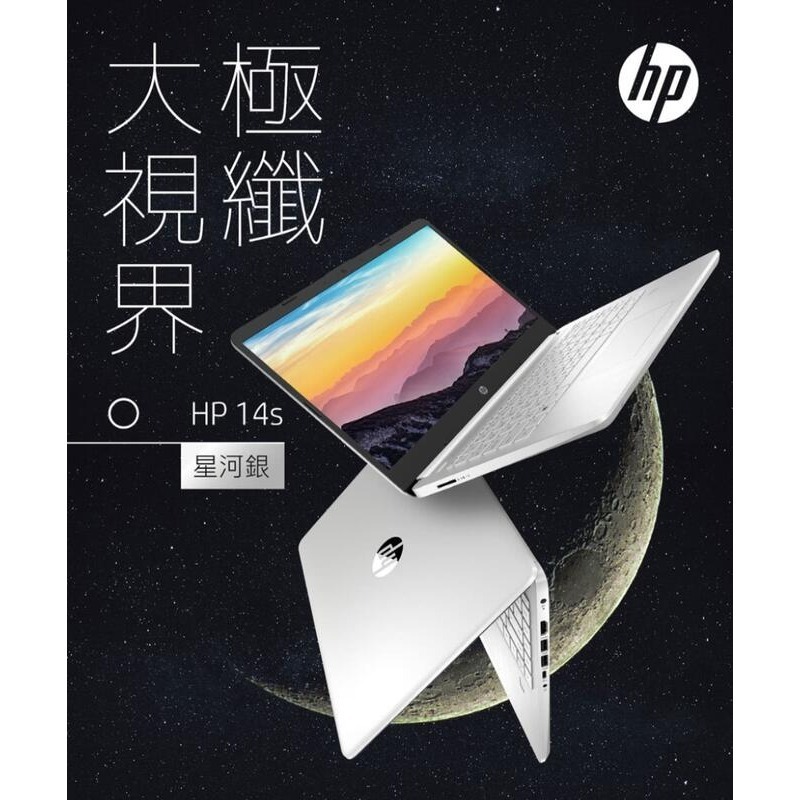 全新保內未拆封 HP 14吋i5-1235U輕薄筆電 (14s-dq5051TU/16G/512G)星河銀-細節圖8