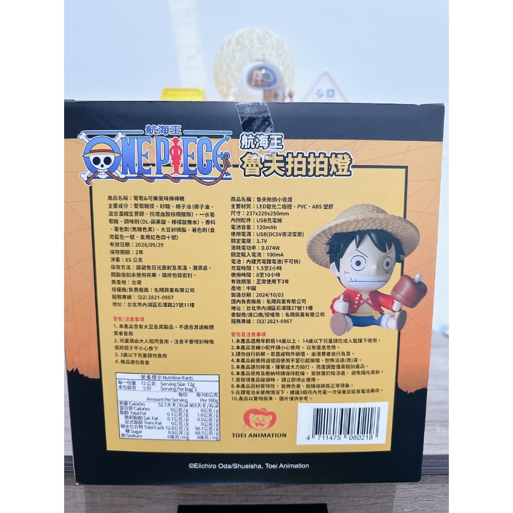 全新魯夫拍拍燈禮盒-細節圖2